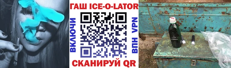 shop телеграм  Долинск  ГАШИШ Изолятор 