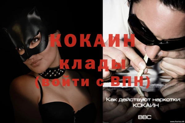 кокаин премиум Беломорск