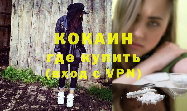 кокаин премиум Беломорск